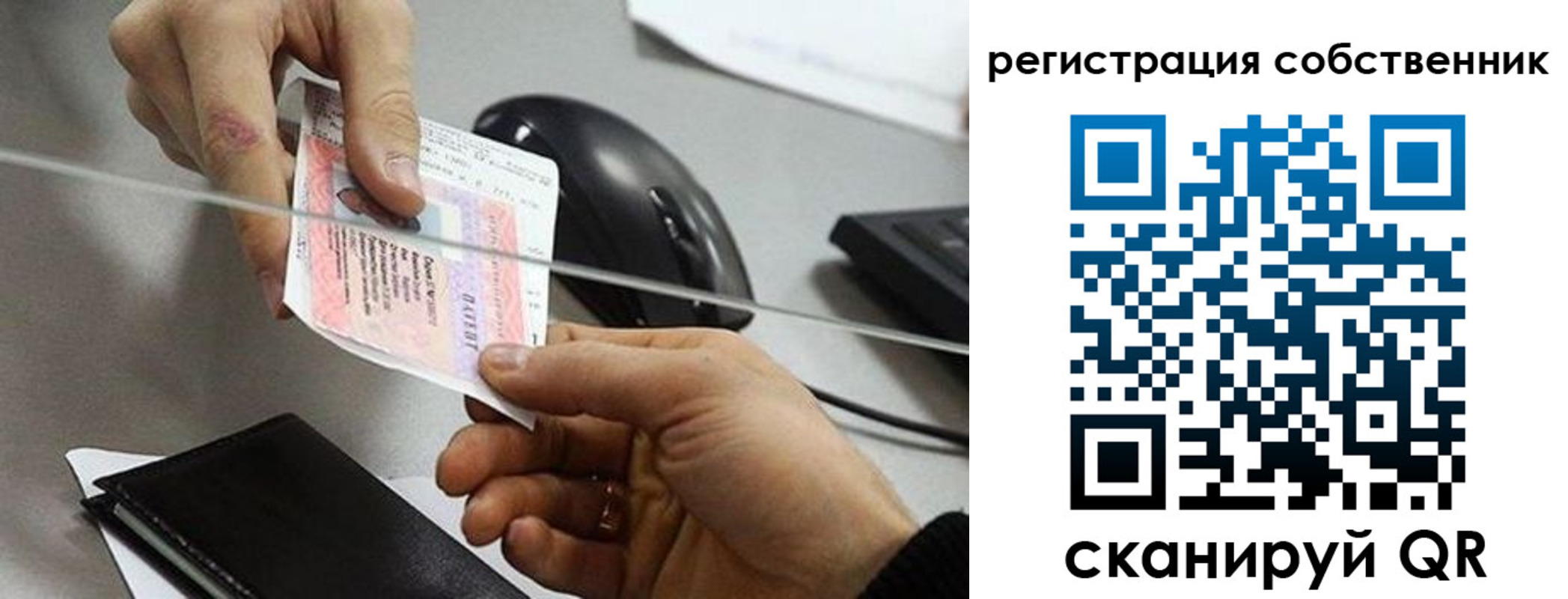 временная регистрация в квартире в Луге
