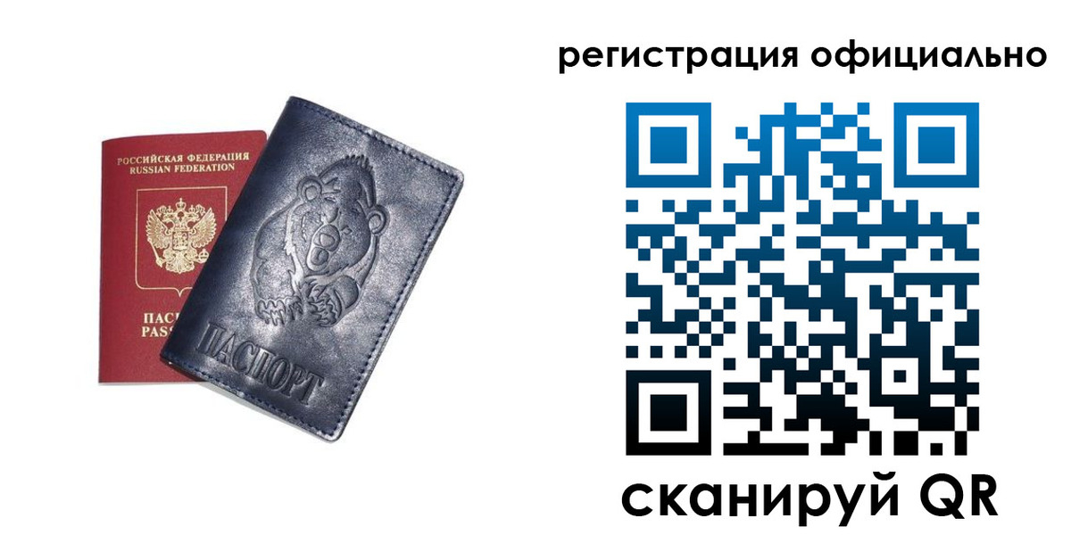 прописка для школы в Луге