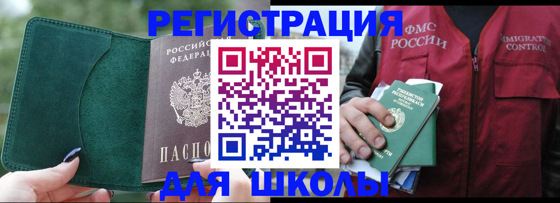 временная регистрация для всех в Луге